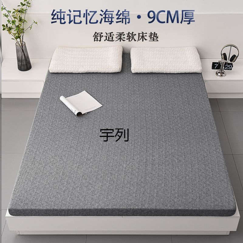 YL记忆棉床垫软垫家用s榻榻米宿舍学生单人出租房加厚慢回弹海绵图片