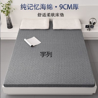 YL记忆棉床垫软垫家用s榻榻米宿舍学生单人出租房加厚慢回弹海绵