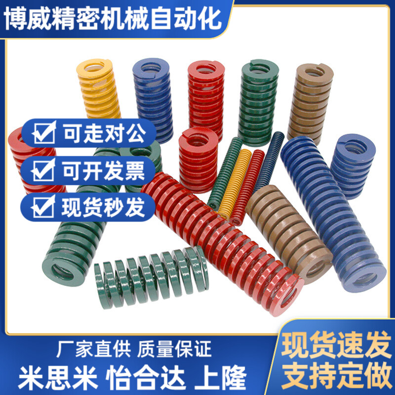 同米思米矩形弹簧SWC6/8/10/12/14/16/18/20/22/25-15 20 25 30