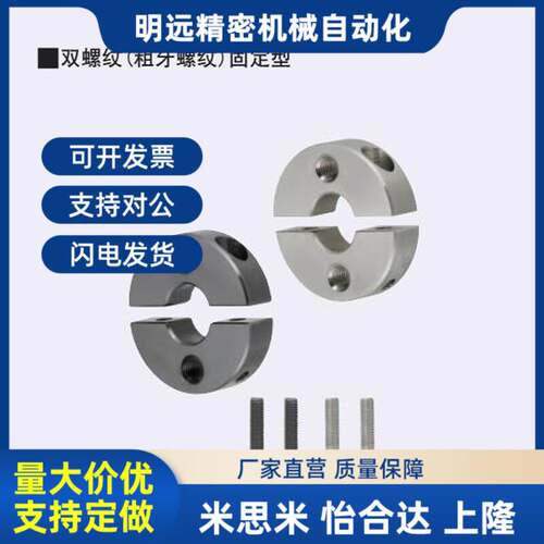 固定环分离双螺纹固定SCSPT PSCSPT SSCSPT18 20 25-10 12 15 20