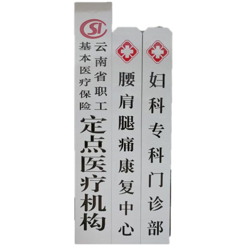 新款实木牌匾定做机关单位木质竖牌白色公司松木广告木头厂牌门牌