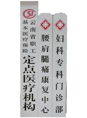 新款实木牌匾定做机关单位木质竖牌白色公司松木广告木头厂牌门牌