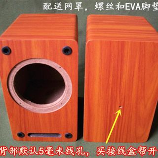 发烧HIFI 3寸喇叭 同轴全频扬声器惠民威莞声音好 音箱空箱体音响