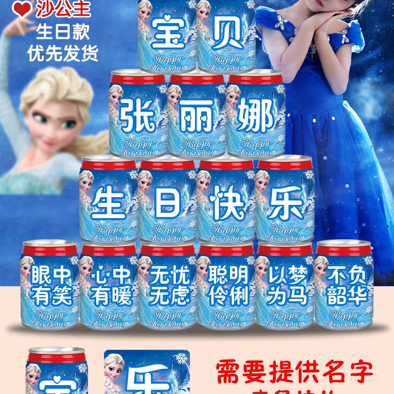 速发公主女宝庆祝周岁百天满月布置场景装饰公主风生日礼物可乐贴