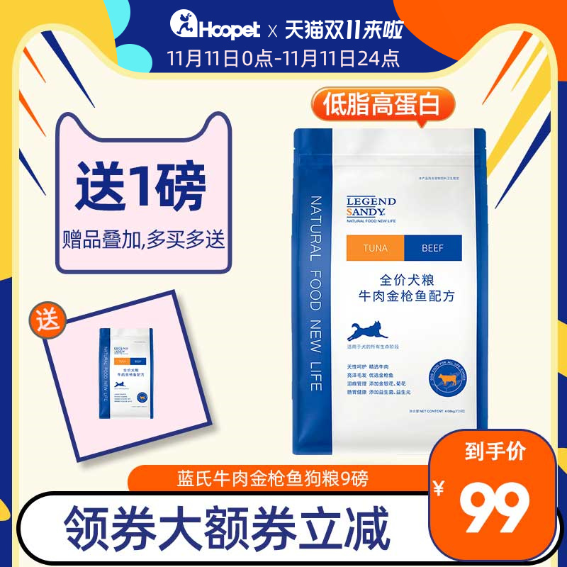 蓝氏厂家直供狗粮9磅牛肉泰迪比熊博美柯基通用型幼犬成犬美毛