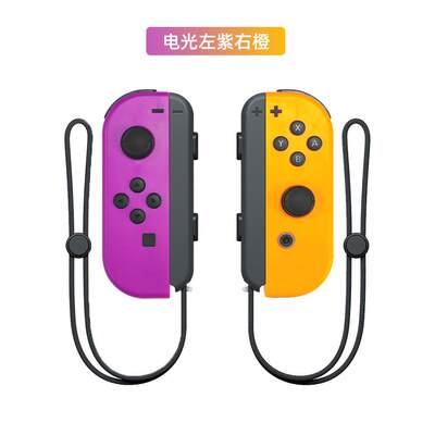 新品switch手柄ns体感左右任天堂震x动joy/con游戏原装无线蓝牙jo