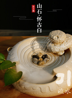 流水趣内循环抽水开业乔迁中式创意礼品办公室桌面陶瓷装饰摆件