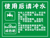宣传单 随喜 戒色贴纸 戒色不干胶 结缘戒色宣传贴 戒色宣传贴