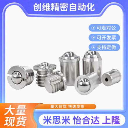 不锈钢法兰c型球头柱塞FBPJS弹簧波珠螺丝法兰门碰珠压入式定位珠