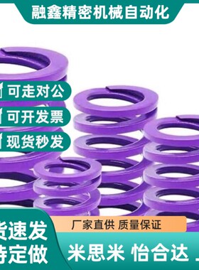 替代怡合大矩弹簧YSWC-D16-L2t5L30L35L40L45L50L55L60L65L70L80