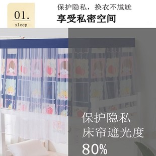 学生宿舍遮光床帘蚊帐一体式 上铺下铺男寝室窗帘布少女0.9m带支架