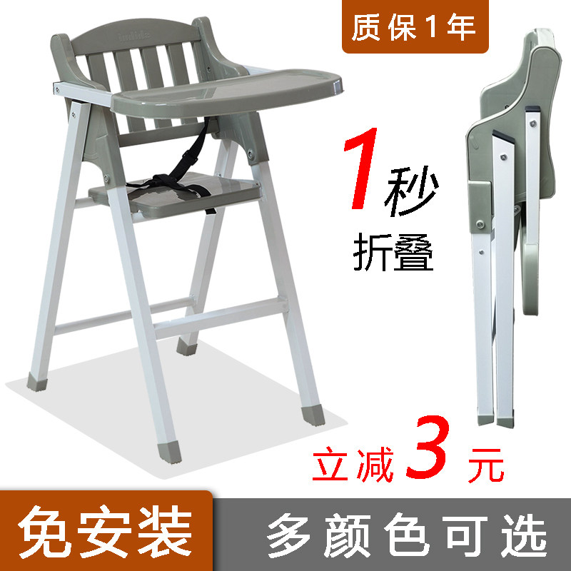 餐厅饭店婴儿儿童折叠餐椅吃饭餐椅可折叠便携多功能宝宝儿童餐椅,婴童用品,餐椅,淘宝优惠券,粉丝福利购,淘宝优惠卷