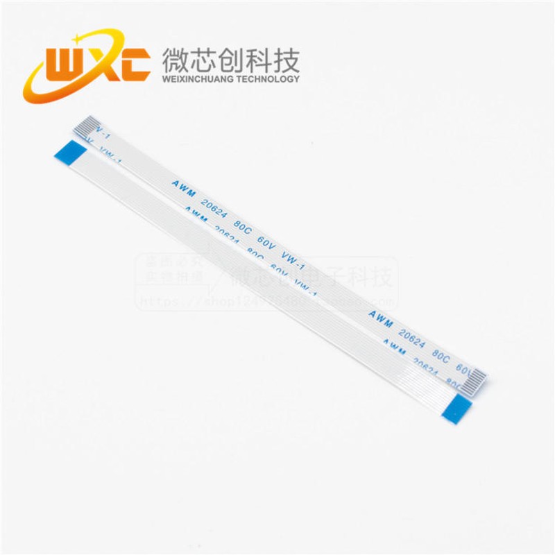热销软排线FFC/FPC间距0.5mm 4/6/10P 12-20P 30P同向/反向扁平连