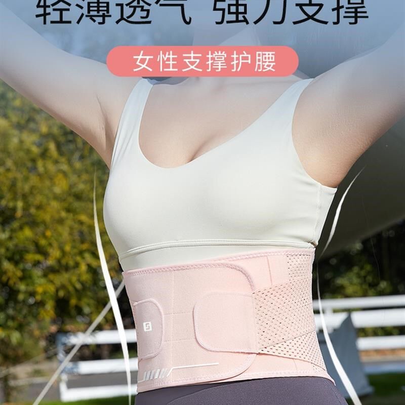 运动护腰带女士健身腰封支撑护腰跑步训练束腰收腹羽毛球深蹲