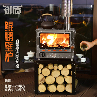 御质户外壁炉观火取暖室内煮茶烹饪灶露营帐篷内304颗粒仓柴火炉
