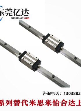 替怡合达IBF51 IBF53-H30/H40/H45-L100/L260/L1960直线导轨滑块