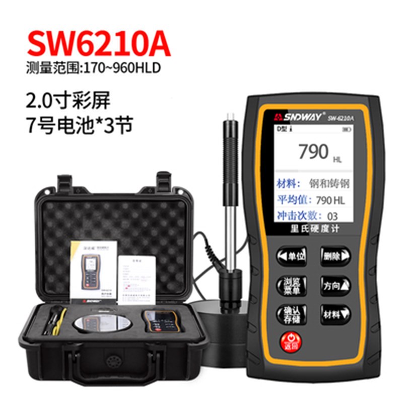 新品模具热深达威布处Q高精度理便携式洛氏测里氏硬度计检测金属