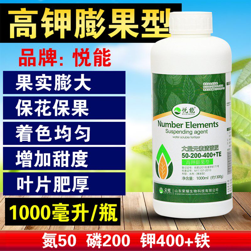 高钾肥叶面肥水i溶性花用有机氮磷钾肥家用果树保花保果膨大增甜图片