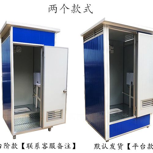 浙江农村改造淋浴房工地洗手间简易移动厕所家用户外室内卫生间