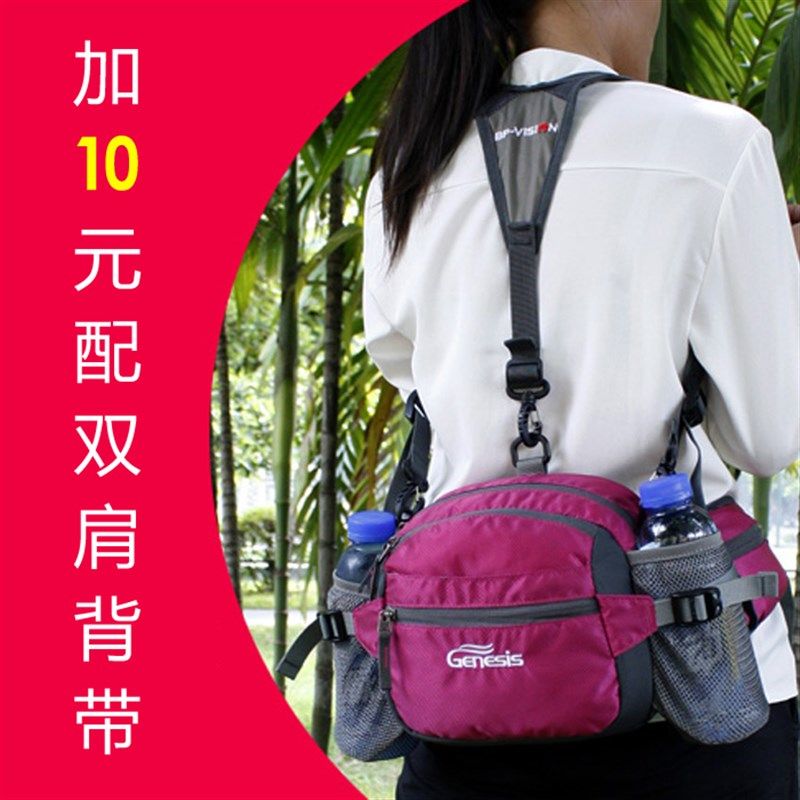 男女户外登山旅行6L腰包多功能斜挎单双肩骑行包防水大容量水壶包