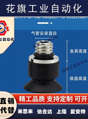 怡合达J-WEB81-d6真空吸盘J-WEY81-d10吸嘴J-WEY82-d2黑色防静电