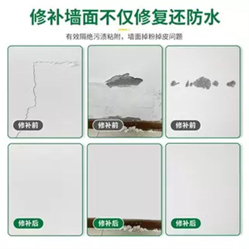 【下单立减50】防水防潮免漆补墙膏墙面修补白色腻子膏室内墙修复