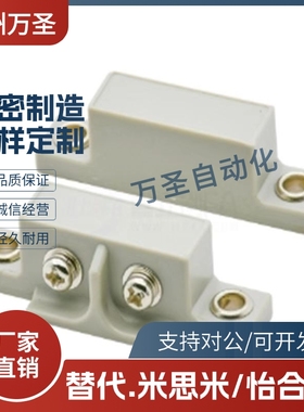 HGE51-40门限位开关门阻磁力扣 HFU36-54 YHD型防水型磁力扣BCWS1
