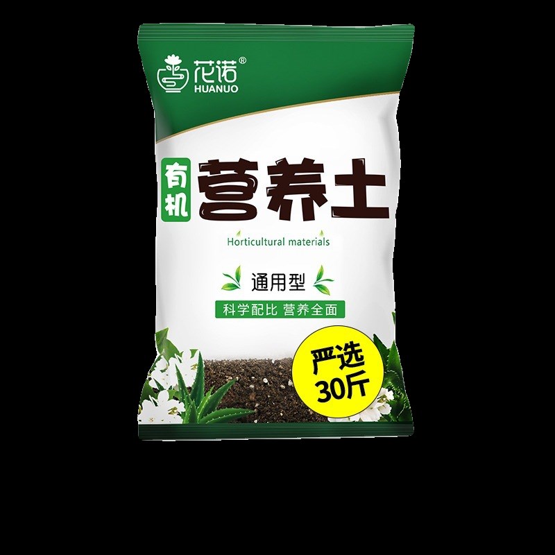 【有机营养土】家用通用型有机营养土养花种菜草莓种植土育苗基质