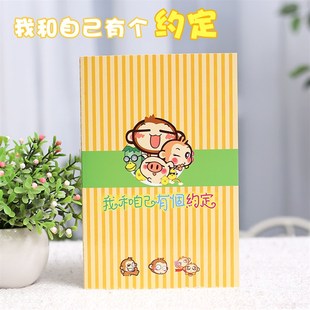小學生學習本 計劃表 我和自己有個約定 16張32頁昕果 記錄本