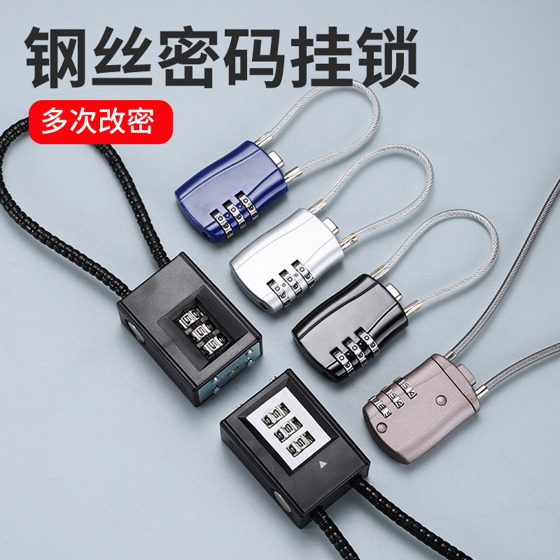 钢丝挂锁密码锁衣橱柜锁头软长绳小锁具户外头盔防盗挂锁宿舍柜锁,基础建材,挂锁/指纹挂锁,淘宝优惠券,粉丝福利购,淘宝优惠卷