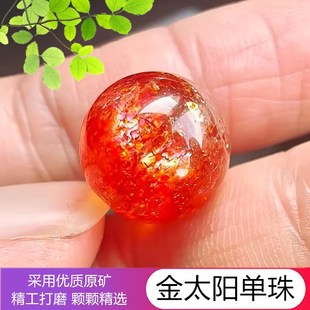 天花板天然金太阳散珠 金草莓单珠水晶吊坠DIY爆闪橙色阿鲁沙手链