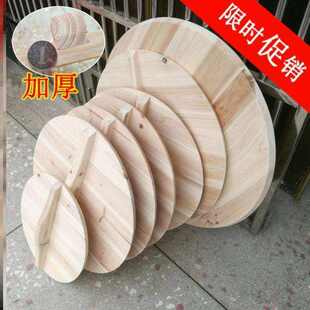 农村柴火灶木锅盖木头锅盖圆形家用大号24/32cm炒锅木质圆形水缸