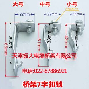 卡扣镀锌E7字扣线槽卡扣免焊垂直锁扣 桥架七字扣垂直桥架安装
