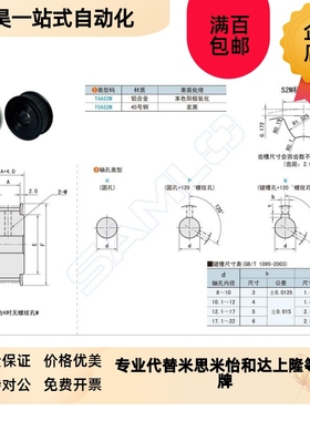 替上隆同步带轮TAAS2M TAAqS3M TAAS5M TAAS8M TAT5 TAT10 TAAMXL