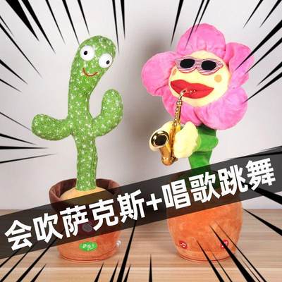 极速Talking Dancing Cactus Toys USB Charging Sing Dance Spea