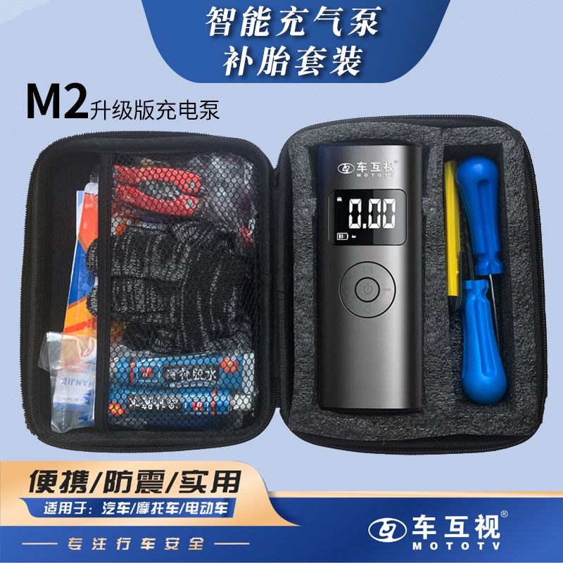 摩托车智能充气泵补胎工具套装户外汽车电动车补胎启动应急电源