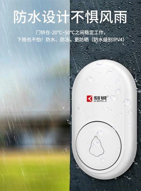 Kerui M518自发电门铃无线门铃智能电子家用门铃U厂家跨境门铃