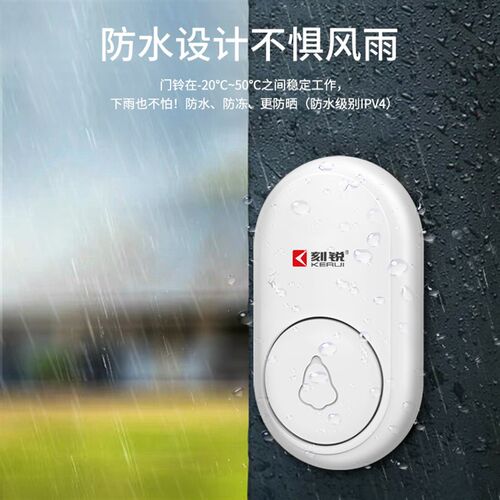 Kerui M518自发电门铃无线门铃智能电子家用门铃U厂家跨境门铃