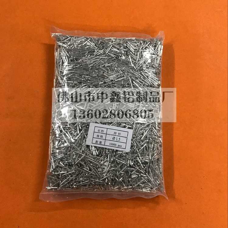 针散脚热器针脚2.铁镀锡脚.1.-1.F5的大小头针.散热片定位针扁针