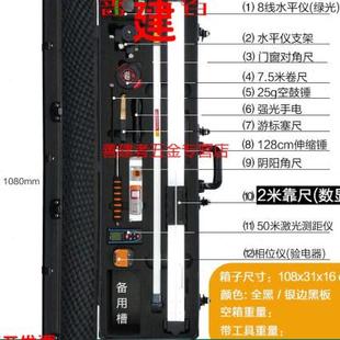 组合装 新品 量房b工具箱装 修公司验房工具套装 2米靠尺水平尺工程检