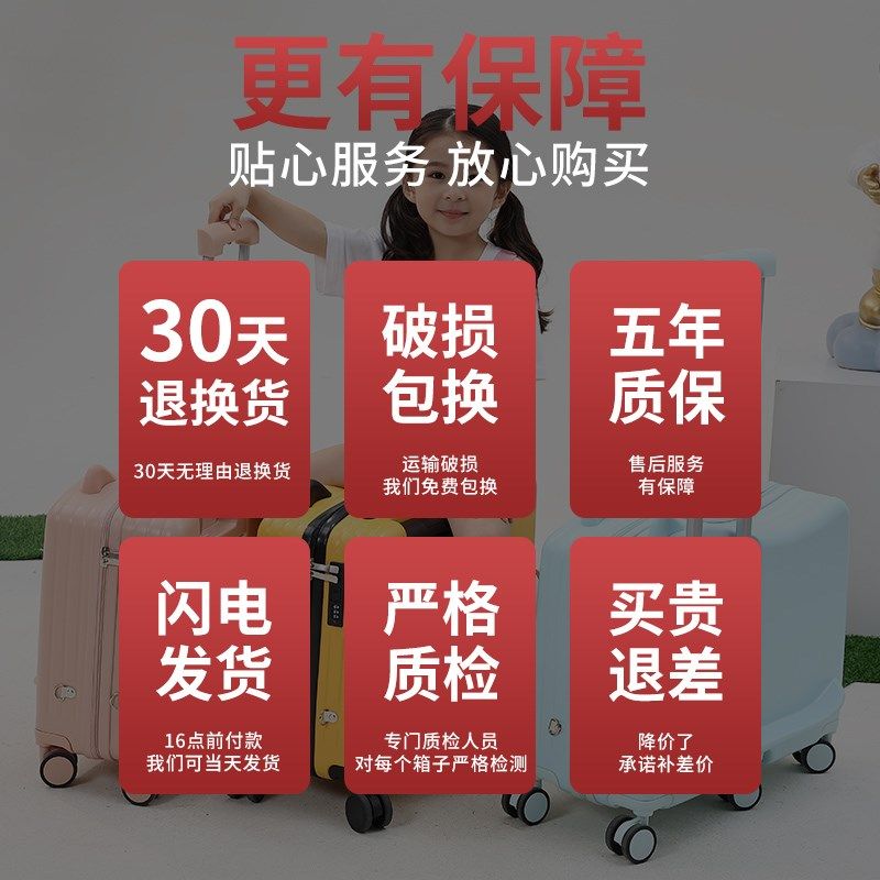 儿童行李箱男孩可坐可骑22寸拉杆箱女孩结实耐用遛娃静音旅行箱子