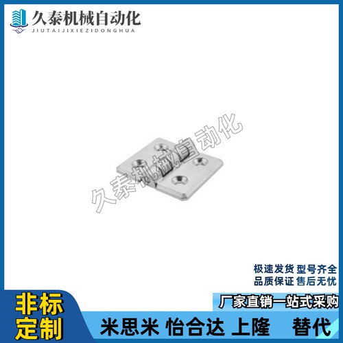 怡合达原装固定型锌合金合页AKQ41-G-Z-6060/6065/6070