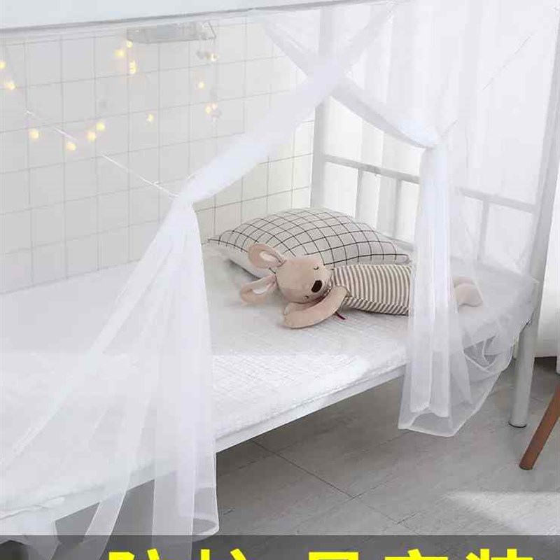 学生蚊帐宿舍专用一米二上下铺简易蚊帐子1米O2铁架床夏季女生宿