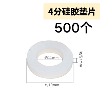 4分橡胶6分密封直寸皮硅胶平垫片销淋浴软管t管波纹热水器进水管1