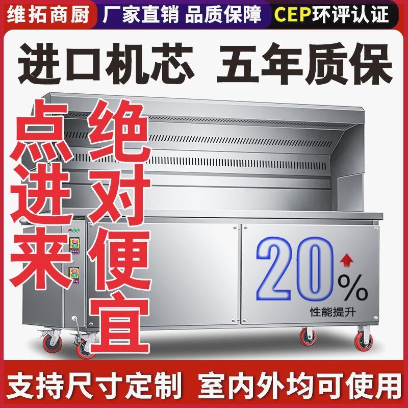 【包过环保】无烟烧烤车商用摆摊移动夜市净化器户外木炭烧烤炉子