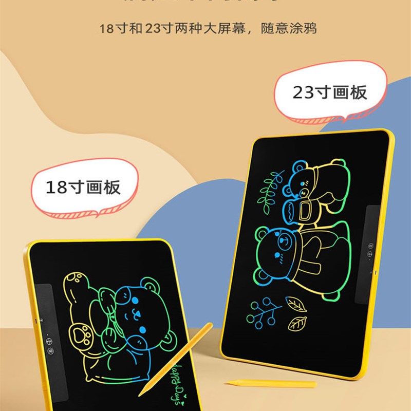 23寸护眼屏彩色儿童涂鸦画板充电液晶手写板家用大黑板磁性写字板,玩具/童车/益智/积木/模型,画板,淘宝优惠券,粉丝福利购,淘宝优惠卷