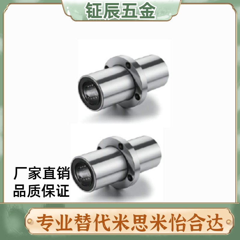 lhmcrw35直线12轴承c-LHMRW8/16/LHMRWM25/10/20/SLHMRWS30/40/50