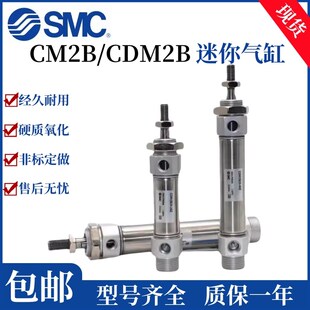 CM2B20 150 200AZ 100 SMC迷你气缸CDM2B 125