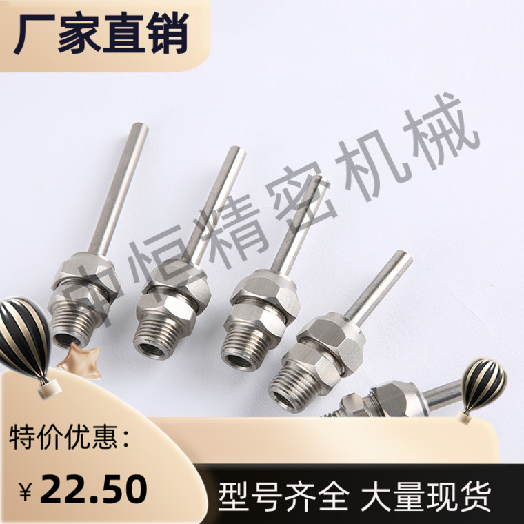 万向喷嘴PNZRF1/5-3-4-10-15-30-50-70-100 调整喷头C-PNZCV2