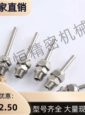 万向喷嘴PNZRF1/5-3-4-10-15-30-50-70-100 调整喷头C-PNZCV2